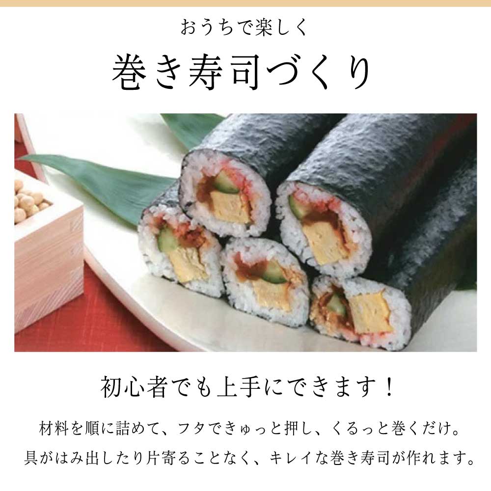 簡単に巻き寿司を作れるキットです 巻き寿司セット 簡単 キット 型 5周年記念イベントが ひのき お祝い 節分 恵方巻 ひな祭り 檜 寿司 雛祭り おしゃれ ヤマコー 自然素材 パーティー 正月 巻きす 簡単に巻き寿司を作れるキットです 巻き寿司セット 簡単 キット 型 5周年記念イベントが ひのき お祝い 節分 恵方巻 ひな祭り 檜 寿司 雛祭り おしゃれ ヤマコー 自然素材 パーティー 正月 巻きす