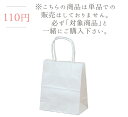 ギフトバッグ 直接想いを届けたい、ギフトシーンに！持ち運び用「ギフトバッグ」【あす楽】ギフト プレゼント