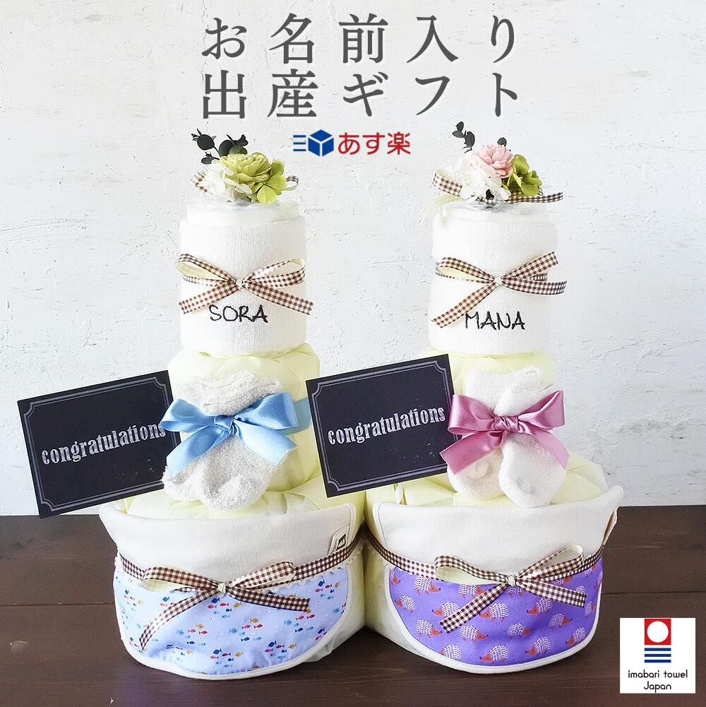 楽天刺繍ギフトのお店ハッティーナークおむつケーキ オーガニック スタイ 3段 名入無料【送料無料】出産祝い 赤ちゃん 出産 ギフト プレゼント お祝い 男の子 女の子 オムツケーキ 今治 タオル 花 ラッピング 名入れ 贈り物 かわいい ナチュラル シンプル 5000円 北欧 可愛い