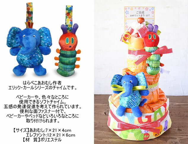 おむつケーキ はらぺこあおむし 名入れ可【送料無料】はらぺこあおむし グッズ おむつケーキ 3段 ぬいぐるみ | 出産祝い 赤ちゃん 出産 ギフト プレゼント お祝い 男の子 女の子 オムツケーキ 刺繍 タオル 腹ペコ青虫