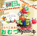 ＼平日12時まで当日発送／【送料無料】はらぺこあおむし グッズ おむつケーキ 3段 | 出産祝い 赤 ...