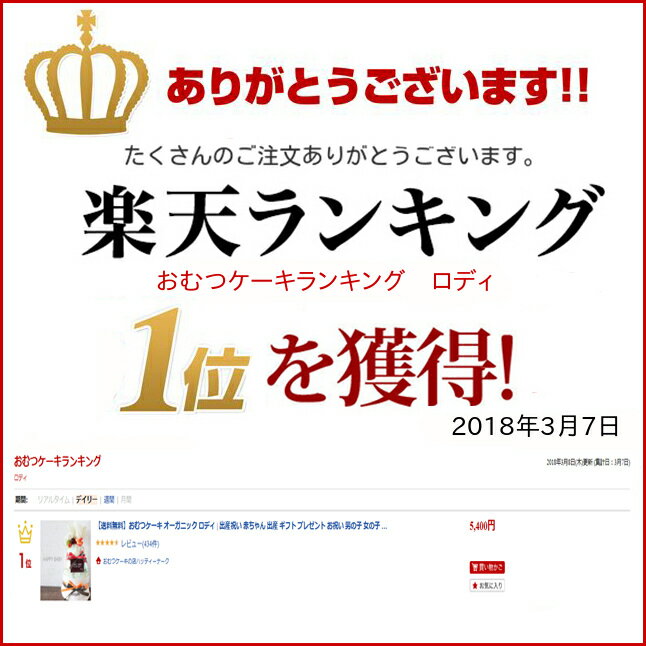 ＼今使えるクーポン配信中／おむつケーキ オーガニック 名入無料 送料無料 出産祝い 赤ちゃん 出産 ギフト プレゼント お祝い 男の子 女の子 オムツケーキ ダイパーケーキ おもちゃ 今治タオル ラッピング 贈り物 セット おしゃれ ナチュラル 5000円 可愛い かわいい