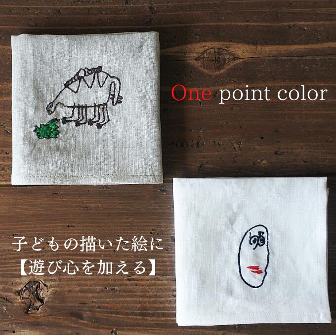 孫の絵ハンカチ ＼5/13まで最大クーポン200円OFF／ 子供の絵 刺繍 イラスト プレゼント ギフト 実用的 子どもの絵 似顔絵 ハンカチ 刺繍ギフト 刺しゅう おばあちゃん おじいちゃん 誕生日 還暦 パパ ママ リネンハンカチ 孫 誕生日 父の日 敬老の日 プレゼント 孫 母の日 喜寿