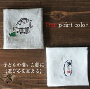 似顔絵ハンカチ ＼母の日最大150円offクーポン／ 子供の絵 刺繍 イラスト プレゼント ギフト 実用的 子どもの絵 似顔絵 ハンカチ 刺繍ギフト 刺しゅう おばあちゃん おじいちゃん 誕生日 還暦 パパ ママ リネンハンカチ 孫 誕生日 父の日 敬老の日 プレゼント 孫 母の日 喜寿