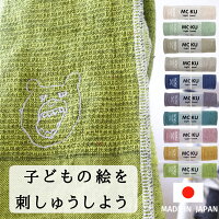 ＼5/13まで最大クーポン200円OFF／ タオル 刺しゅう 刺繍 父の日 子供の絵 刺繍 イ...