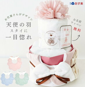出産祝いに日本製でオーガニック素材のアイテムがついたおむつケーキのおすすめを教えてください。