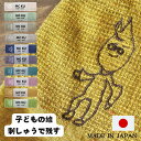 父の日 ラッピング 無料 誕生日 タオル 刺しゅう 刺繍 父の日 子供の絵 刺繍 イラスト プレゼント 子どもの絵 似顔絵 孫 子供の絵 プレゼント 記念 誕生...