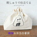 子供の絵 プレゼント 孫 名入れ 子どもの絵 プレゼント 記念 ランチバッグ 保冷 お弁当袋 おしゃれ お弁当 巾着袋 大人 キッズ 通勤 通学 遠足 運動会 誕生日 似顔絵 還暦 長寿祝い 記念 父の日 敬老の日 プレゼント 孫 母の日
