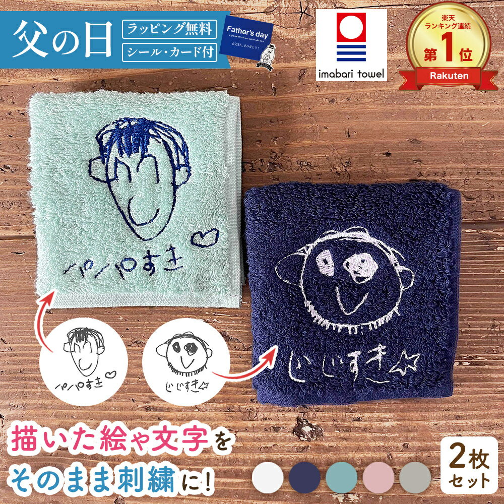 今治 ハンドタオル 2枚セット【 タオル ハンカチ・2枚SET・20x20cm 】ハンドタオル ハンカチ タオル 綿100％ギフト 卒園 卒業 ハンカチ タオル 金 銀 イニシャルハンカチ プチギフト 男性 上司 お返し ハンカチ ハンドタオル 日本製 父の日