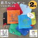 母の日ラッピング 無料【1枚単価2000円・2枚セット】プレゼント 孫 ラッピング無料 今治タオル 子供の絵 子どもの絵 子供の絵 記念 オーダー刺しゅう 誕生...