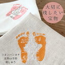 ＼クーポン配布中／ 足形 手形 足型 手型 刺繍 イラスト プレゼント ギフト 実用的 ハンカチ 刺繍ギフト 刺しゅう おばあちゃん おじいちゃん 誕生日 還暦 パパ ママ リネンハンカチ 孫 誕生日 父の日 敬老の日 プレゼント 孫 母の日 クリスマス 記念