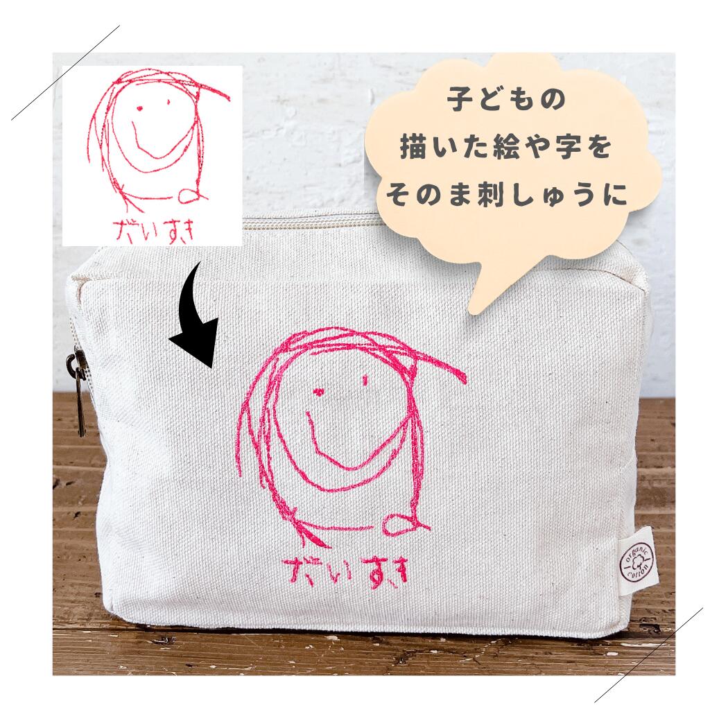 ＼父の日ラッピング無料／プレゼント 孫 子供の絵 刺繍 イラスト プレゼント ギフト 実用的 子どもの絵 大人の絵 似顔絵 孫 プレゼント 記念 キャンバスポーチ 誕生日 ポーチ 還暦 長寿祝い 誕生日 記念日 おじいちゃん おばあちゃんのサムネイル
