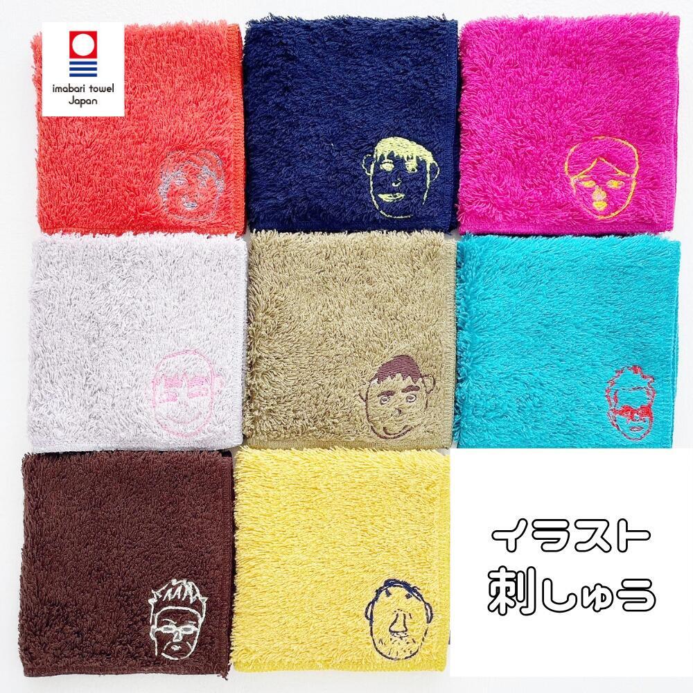 【ハッティーナーク公式】誕生日 子供の絵 プレゼント 子供の絵 子どもの絵 プレゼント 記念 オーダー刺しゅう 誕生日 似顔絵 日本製 今治タオル 誕生日 おじいちゃん パパ 刺繍ギフト ハンドタオル AG 母の日 父の日 敬老の日 プレゼント 孫