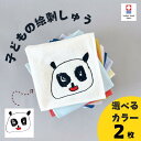 敬老の日 ラッピング 無料 誕生日 プレゼント 子供の絵 母の日2枚組 今治ガーゼハンカチ 子供の絵 刺繍 子どもの絵 イラスト プレゼント 喜寿 古希 還暦 ...