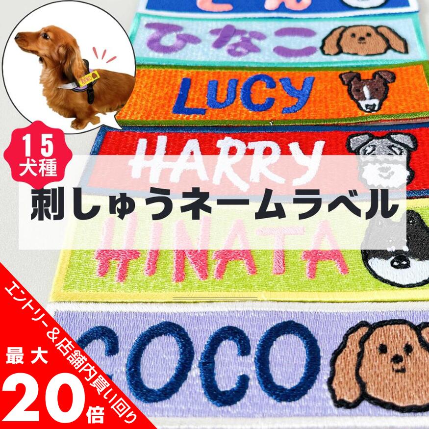 オーダーページ2/6ワッペンわんこパネル生地ハンドメイド