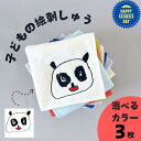 次は父の日!早期ご予約クーポン配布中 誕生日 プレゼント 子供の絵 3枚組 子どもの絵 刺繍 ハンカチ 今治ガーゼハンカチ 子供の絵 刺繍 子供の絵 イラスト ...