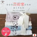母の日ラッピング 無料 誕生日 プレゼント 子供の絵 タオル 刺繍 今治産 オーガニックタオル 似顔絵 子どもの絵 孫の絵 刺しゅう オーダー イラスト 名入れ...