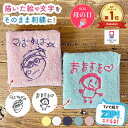 ZIP! で紹介【5/12 17時まで注文・絵の送付で5/15出荷】 楽天1位32冠 母の日 父の日 ギフト ラッピング無料 1枚2000円2枚組 刺繍 似顔絵...