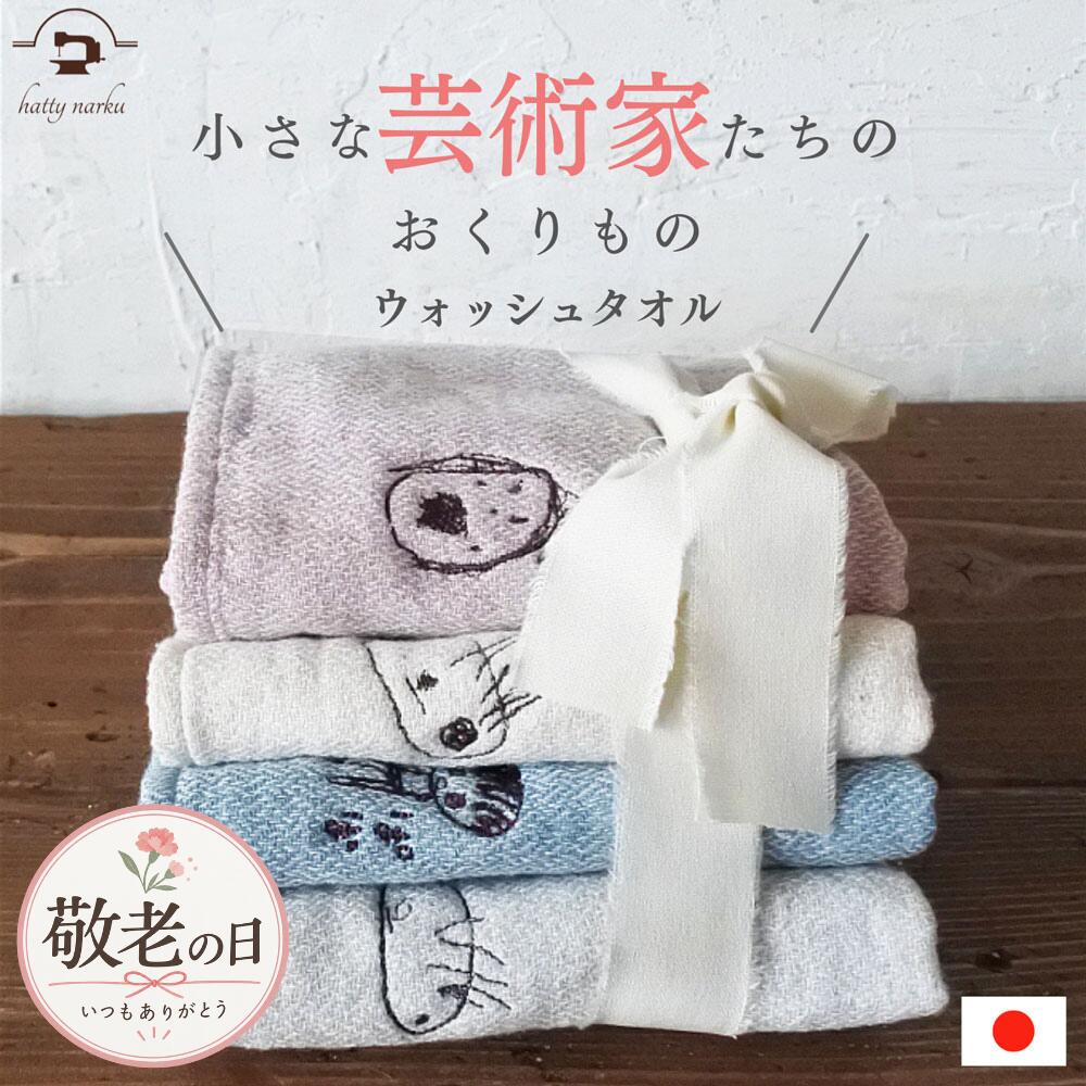 ＼ 今だけ！スーパーSALE限定クーポン配布中 ／敬老の日 プレゼント タオル 誕生日 プレゼント 子供の絵 刺繍 今治 オーガニックタオル 似顔絵 子どもの絵 刺しゅう オーダー イラスト 名入れ ギフト ウォッシュタオル 還暦 喜寿 送料無料 米寿 敬老の日 プレゼント 孫