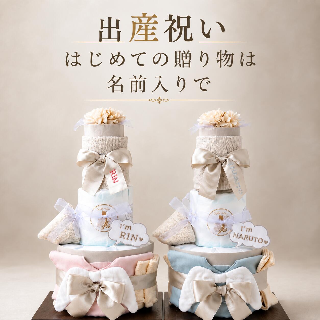 おむつケーキ 男の子 女の子 名入れ 出産祝い ギフト 女の子 男の子 オムツ ギフト 名前入り 出産祝い おしゃれ スタイ 名入れ 出産祝い 1万円 かわいい 天使の羽スタイ ガラガラ 送料無料 オ