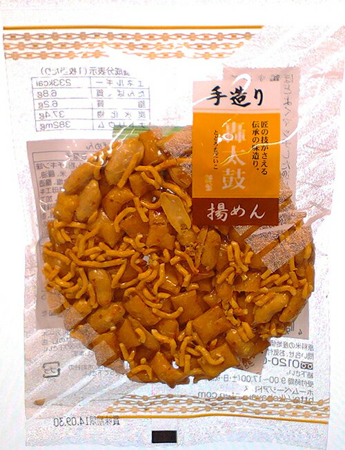 落花生煎餅：轟太鼓(揚めん)【ピーナツ菓子】メール便対応【02P18Jun16】【HLS_DU】【RCP】 落花生　ピーナッツ　千葉のサムネイル