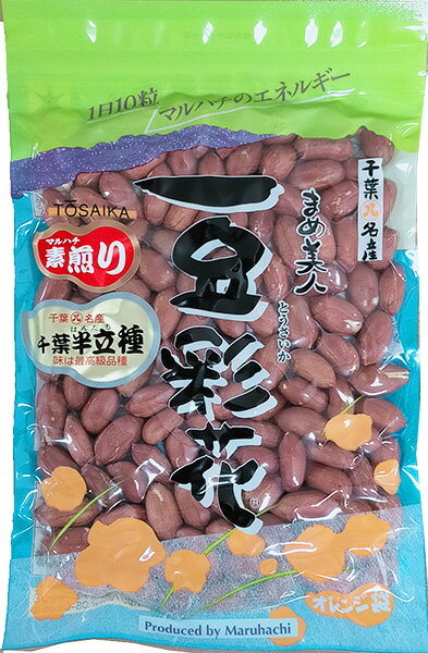 【令和5年産】　素煎り 落花生(千葉半立種)サイズ(中袋90g) 6袋までメール便配送・ピーナッツ落花生 殻付き ピーナッツ ピーナツ ぴーなっつ らっかせい ラッカセイ ぴーなつ おつまみ　千葉県産　千葉　ちば　国産【02P18Jun16】【HLS_DU】【RCP】 2