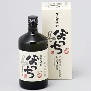 【千葉県産】落花生焼酎 ぼっち (720ml／25度) 化粧箱入　【02P18Jun16】【HLS_DU】【RCP】　【父の日】【お歳暮】【御歳暮】男子ごはん　千葉県産