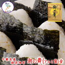 【送料無料】千葉名産 焼き海苔 潮の舞(アルミ袋)金 5枚×7帖までメール便配送可1〜10帖まで選べるます。焼き海苔 ギフト対応【父の日】【お歳暮】【御歳暮】【...