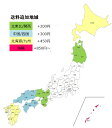 宅配便追加送料　配送地域（北海道・九州）