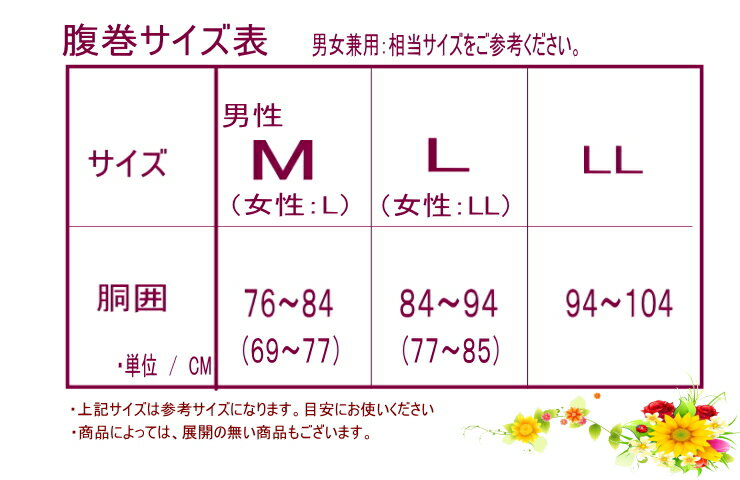 高級ウール100%日本製ピコット付リブ太毛糸の太編(厚地)腹巻Mサイズ新色が増えました!!男性用40M
