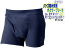 キャロン 元気いきいき!吸水パンツ紳士用 軽失禁吸水ボクサーブリーフ)吸水量30cc薄型で目立たない でも安心設計日本製【メール便可】