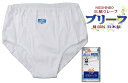 さらりと涼しい 綿100%クレープ生地 日本製三つ桃 クレープ紳士肌着 ベストセラーシリーズ メンズ ブリーフ M・Lサイズ【メール便可】(4)
