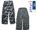 涼しさ際立つシャレテコ 日本製 高島ちじみ M/Lサイズ 綿100%【縁起柄シリーズ】【メール便可】