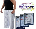 メンズインナー ボトムス三つ桃 柄ブロードロンパン(ステテコ ひざ下丈)LLサイズ綿100% 日本【2点以下ならメール便可】
