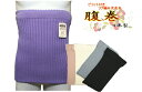 40L)高級ウール100% 日本製ピコット付リブ太毛糸の太編(厚地) 腹巻 Lサイズ新色が増えました!!男性用
