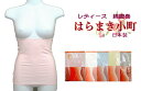 カジュアルな5色をご用意しました。高級綿糸を使用し女性の為の薄手腹巻<はらまき小町> レディース日本製ウレタンゴム編み込みでウエストにピッタリフィット。【メール...