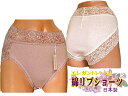 ♪エレガンス♪リブウエストバックレースショーツ【メール便可】