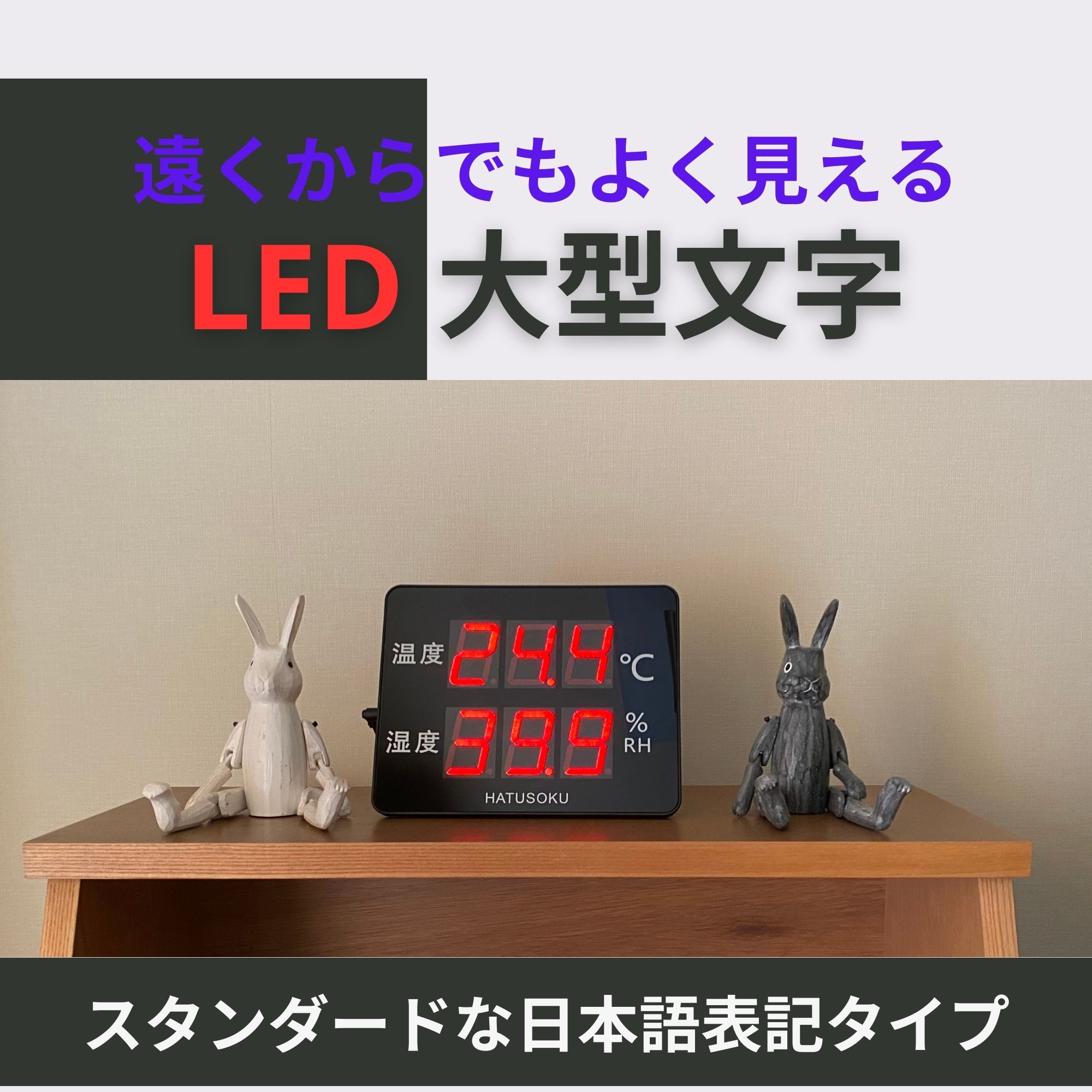 HATUSOKU 業務用 大画面 デジタル温湿...の紹介画像2