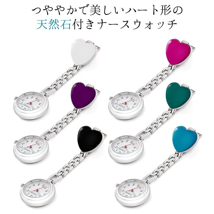【50%OFF 半額】ナースウォッチ ハート ...の紹介画像2