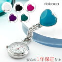 rioboca ナースウォッチ ハート 天然石付き クリップ式 日本製ムーブメント 日本製電池 大人 かわいい 逆さ文字盤 パワーストーン 生活..