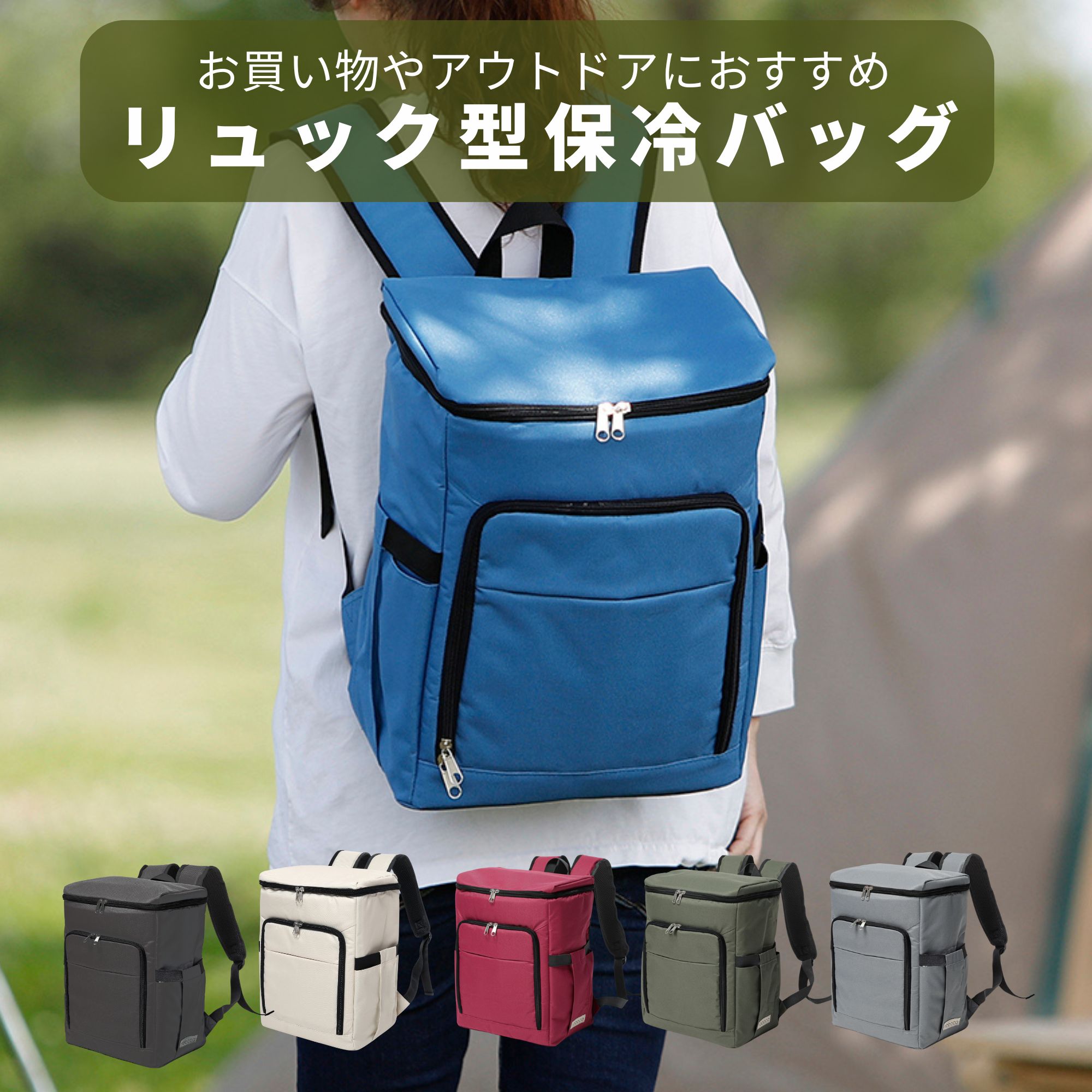 rioboca リュック型保冷バッグ 保温 保冷リュック 22L 買い物 バーベキュー キャンプ ア