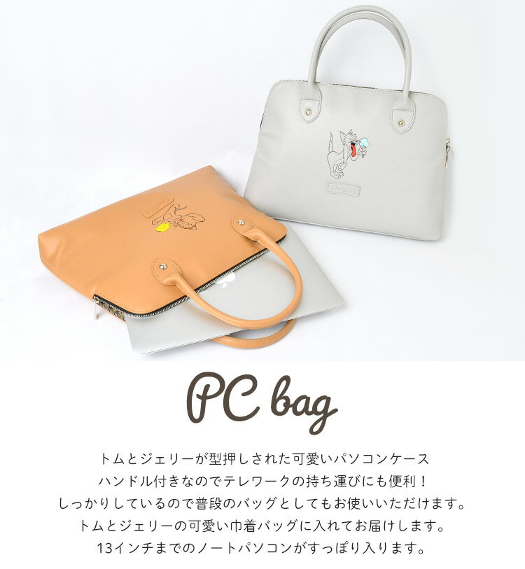 パソコンバッグ レディース かわいい ノートパソコン ケース パソコン 入る バッグ ビジネスバッグ 2way PCバッグ 女性 肩掛け 13インチ パソコンケース 子供 おしゃれ ショルダーバッグ 斜めがけ 大人 ハンドバッグ 大きめ 通勤 通学 出張 PCケース 大容量 トムとジェリー