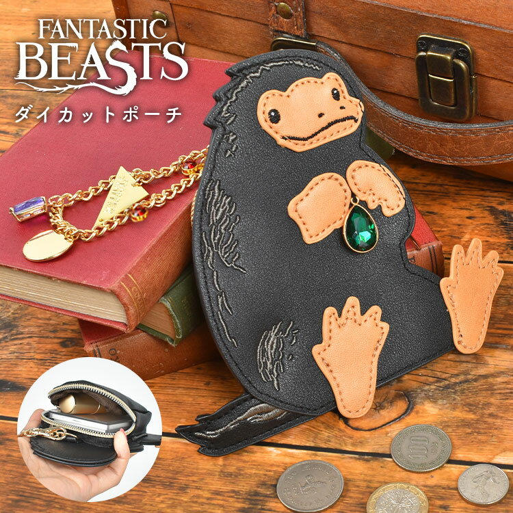 ニフラー フラッパー ダイカットポーチ ファンタスティックビースト ファンタビ FANTASTIC BEASTS 公式 コラボ グッズ FLAPPER 小物 小銭 入れ ミニ リップ ポーチ ケース キャラクター 魔法生物 推し グッズ コインケース 財布 可愛い おしゃれ ジュエル チャーム チェーンのサムネイル