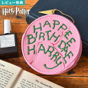 ハリーポッター バースデーケーキ ミニポーチ ハリポタ ハグリッド 誕生日ケーキ 小物入れ アクセサリー入れ リップポーチ イヤホンケース 鍵 薬 コスメ 収納...