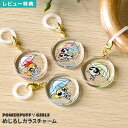 アンブレラマーカー パワーパフガールズ シリコンリング キャラクター 傘 めじるしアクセサリー グッズ ブロッサム バブルス バターカップ かわいい ガラス チ...