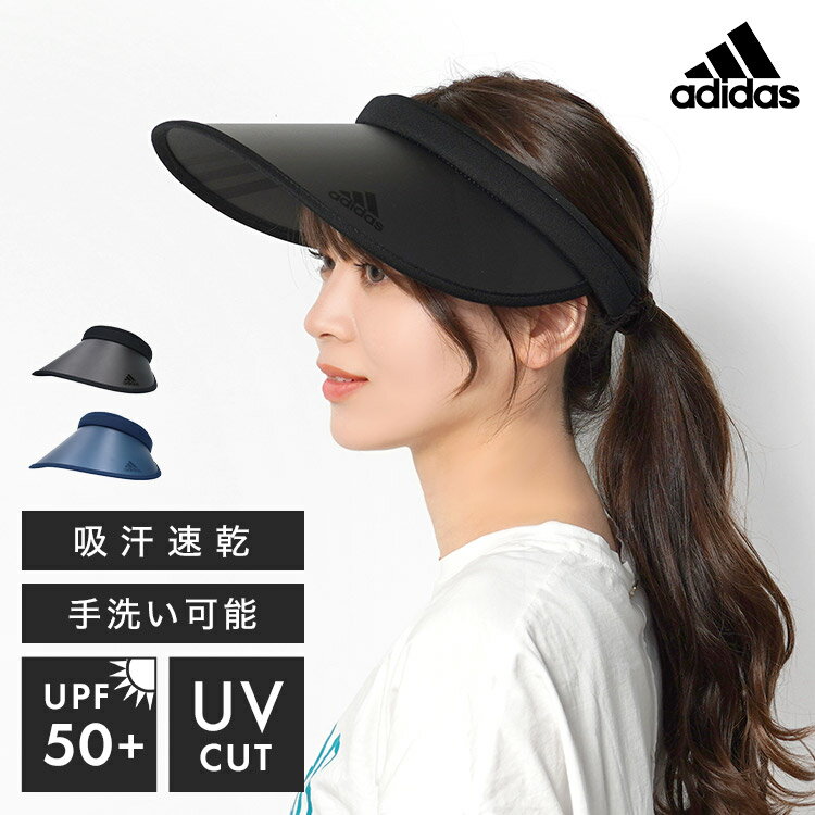 サンバイザー adidas アディダス ゴルフ レディース テニス 日よけ 帽子 アウトドア 吸汗速乾 婦人 紫外線対策 UVケア カット つば広 日焼け防止 熱中症 日差し 暑さ対策 クリップバイザー スポーティ 自転車 ジョギング ウォーキング スポーツ ブラック ネイビー おしゃれ