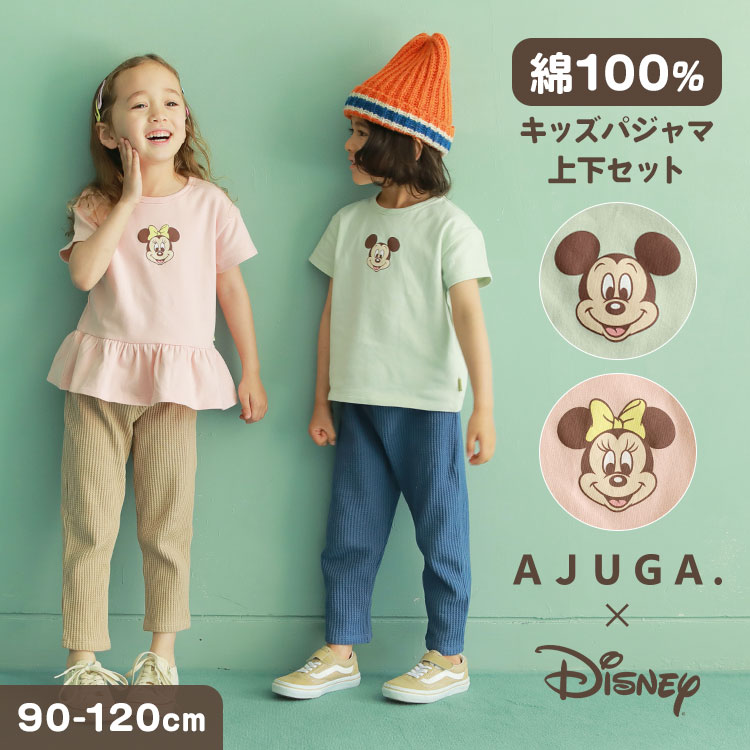 Details 【セットアップ 巾着付】 ディズニーキャラクターのプリントが可愛い半袖とパンツのセットアップ。 Tシャツは、手触りの柔らかいスムース素材を使用。 パンツはワッフル素材を使用。フリルがついた女の子らしいアイテムです。 ゆったりサイズなので、お部屋でもくつろぎつつ楽しく過ごせます。 パジャマや小物類が収納できる便利なポーチ付きで、ギフトにもオススメです♪ ブランド名 AJUGA. / アジュガ キャラクター名 Disney / ディズニー 品番 6385712/6385713 サイズ ・トップス 【90cm】バスト：64cm / 着丈：35cm 【100cm】バスト：66cm / 着丈：38.5cm 【110cm】バスト：70cm / 着丈：42cm 【120cm】バスト：74cm / 着丈：46cm ・ボトムス 【90cm】ウエスト最小：46cm / ウエスト最大：68cm / 股下：30cm 【100cm】ウエスト最小：50cm / ウエスト最大：74cm / 股下：34cm 【110cm】ウエスト最小：50cm / ウエスト最大：74cm / 股下：38cm 【120cm】ウエスト最小：53cm / ウエスト最大：78cm / 股下：42cm 素材 綿100% 生産国 中国 ご注意 ※表記サイズより、多少の誤差があることがございます。 ※商品の画像はできる限り実物に近づけるよう配慮しておりますが、お使いのモニターやご覧になる環境によりましてはカラーの見え方に差が出る場合がございます。ご了承くださいませ。 ※メール便発送の場合タグを切ってパッケージから出して発送する場合があります。ご了承くださいませ。 関連キーワード 近藤千尋 プロデュース ブランド トップス ボトムス.普段着 出かけ着 通学着 上下 セット 2点 90cm 100cm 110cm 120cm お出かけ 旅行 2歳 3歳 4歳 5歳 6歳 7歳 8歳 小学 1年 2年 3年 一年 二年 三年 生 低学年 小学校 小学生 保育園 保育所 幼稚園 入園 入学 卒園 卒業 準備 入園準備 入学準備 通園 通学 こども 赤ちゃん ベイビー ベビー_baby 女性 女子 女の子 ガールズ レディース girl 男性 男子 ボーイズ メンズ boy 孫 友達 息子 娘 プチ ミニ ギフト お祝い お返し 粗品 景品 イベント クリスマス クリスマスプレゼント バレンタイン_チョコ以外 ホワイトデー おしゃれ オシャレ お洒落 かわいい 可愛い カワイイ シンプル かっこいい カッコいい カッコイイ ピンク ベージュ ミント ブルー 茶 青 色 ワッフル 生地 フリル 春 春服 お泊り保育▼ 関連商品 ▼ ギフトラッピング対応商品ラッピングについての詳細はコチラ