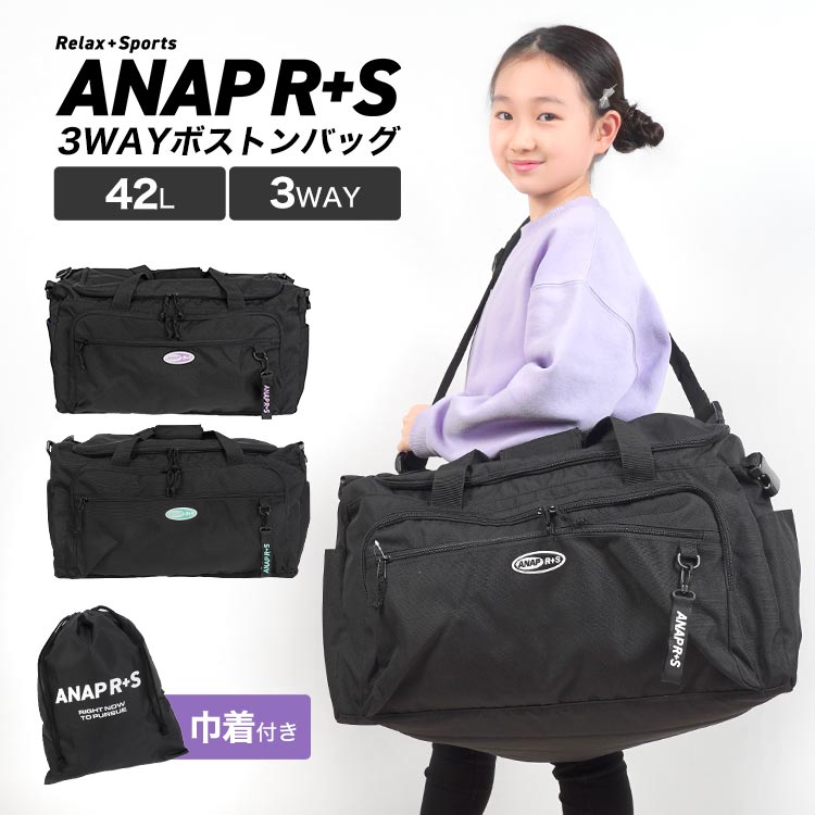 楽天hauhauボストンバッグ ANAP GiRL R+S リラスポ アナップガール 修学旅行 小学生 中学生 女子 黒 2泊3日 42L トラベル 旅行 かばん 女の子 キッズ ジュニア 3WAY ボストン ショルダー リュック おしゃれ 遠征 合宿 3泊 大容量 大きい 無地 シンプル ボストンバック クラブ 防災