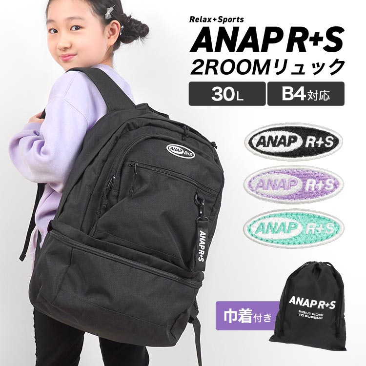 【5/15限定！抽選で最大100％ポイント還元★】リュック ANAP GiRL R+S リラスポ アナップガール 小学生 中学生 女子 …