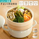 せいろ蒸し器 鍋セット 富士ホーロー せいろ付きホーロー鍋 FUJIHORO SER-18W 18cm 1段 せいろ 鍋付き ガスコンロ IH対応 食洗機対応 ...